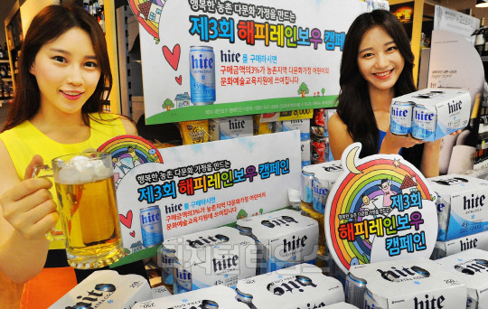 18일 홈플러스 서울 강서점에서 모델들이 홈플러스와 하이트진로가 공동으로 진행하는 '제3회 해피 레인보우 캠페인'을 알리고 있다. 해피 레인보우 캠페인은 홈플러스 전국 141개 점포에서 하이트 맥주 구매 시 판매금액의 3%를 홈플러스 e파란재단에 기부하는 이벤트다.  기부금은 농촌에 거주하는 다문화가정 어린이들을 위한 문화예술 교육과 도서관 마련에 사용될 예정이다. 홈플러스 제공